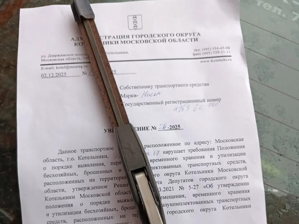 Фото: t.me/presskotleniki