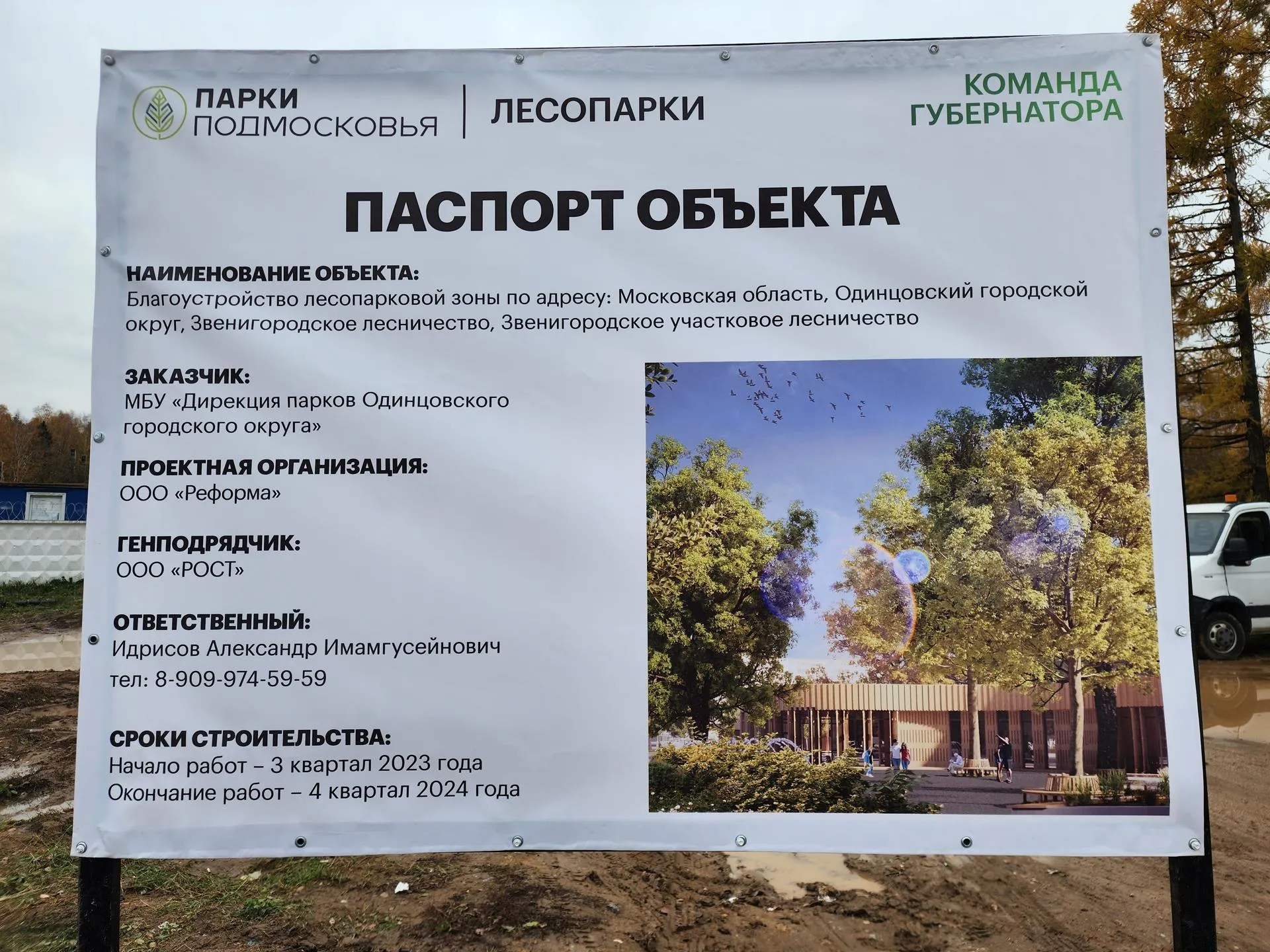 Хавива Фонина