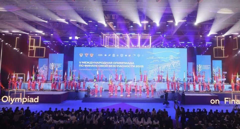Учащиеся Подмосковья примут участие в международной олимпиаде по финбезопасности