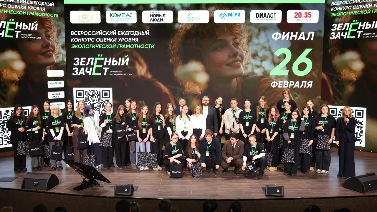 Фонд поддержки и развития экологических инициатив «Компас»