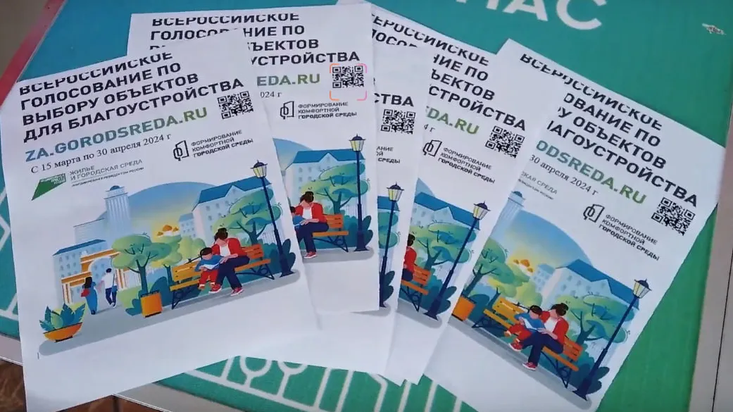 Администрация городского округа Воскресенск