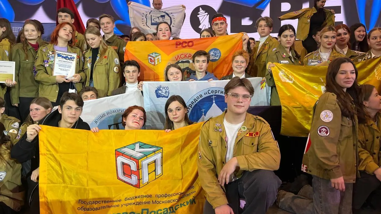 Фото: Министерство образования МО