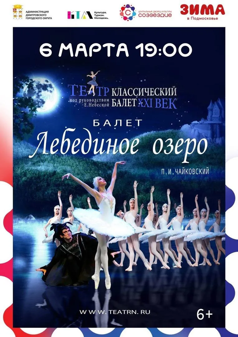 Фото: Центральный Дворец культуры «Созвездие».