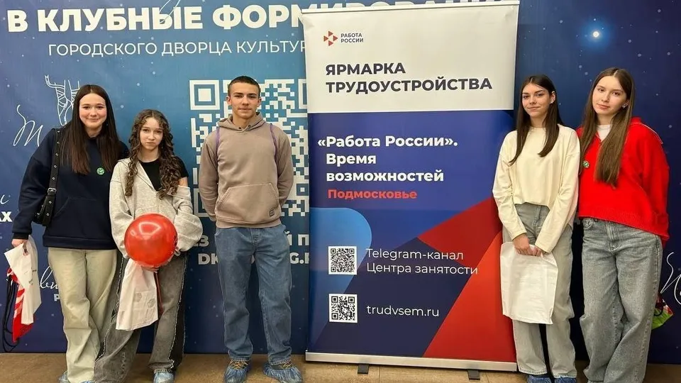 Фото: Кадровый центр Подмосковья