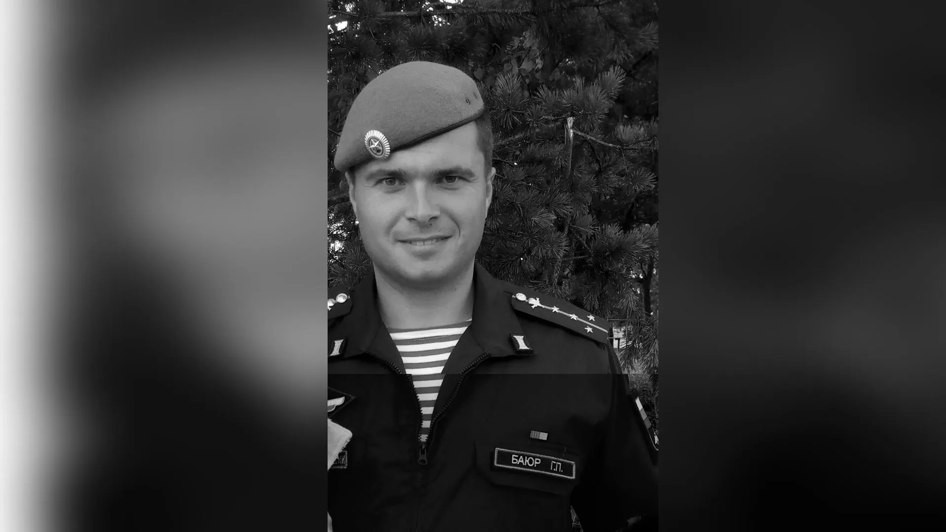 из личного архива семьи Баюр