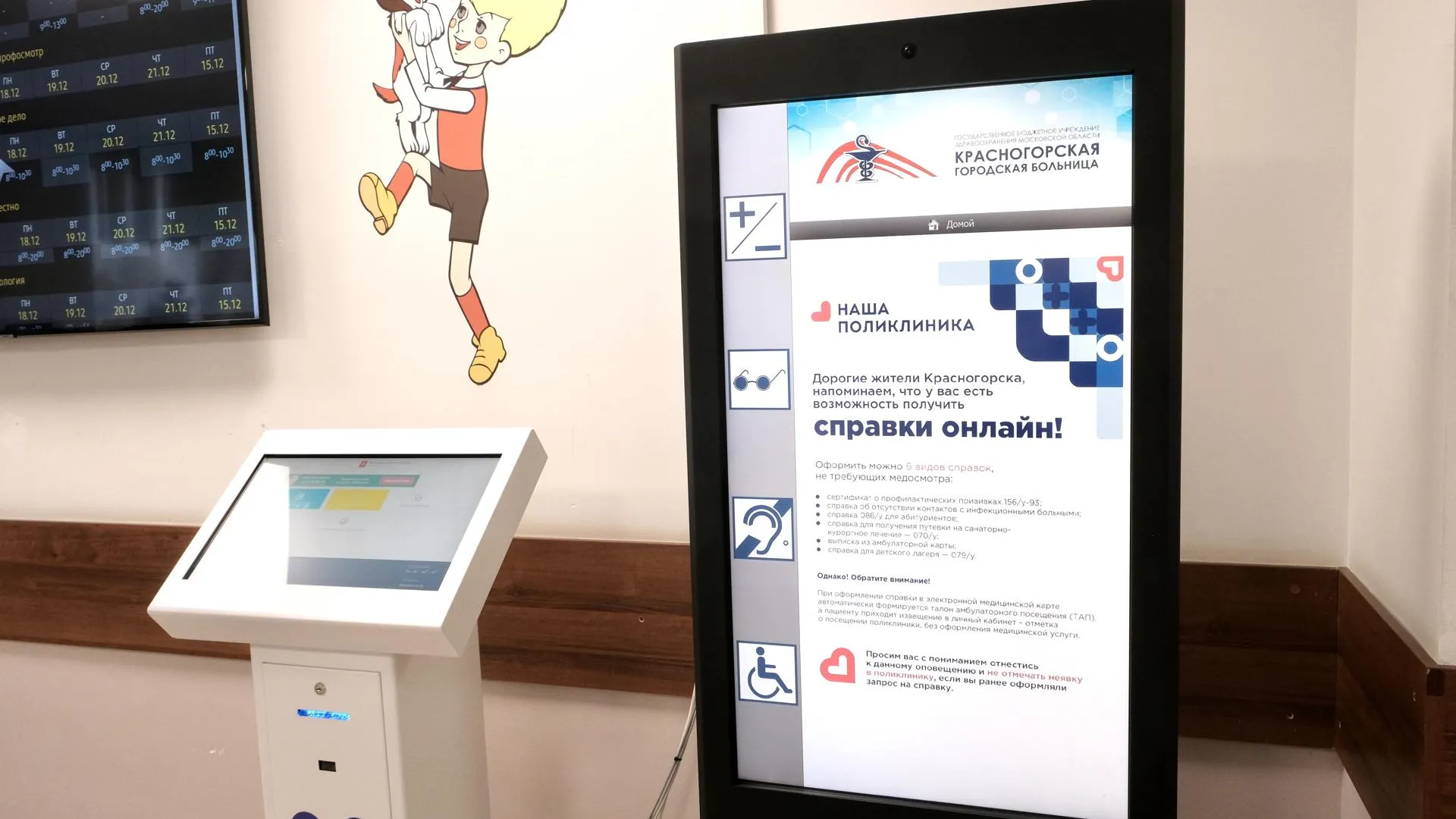 Пресс-служба губернатора и правительства Московской области