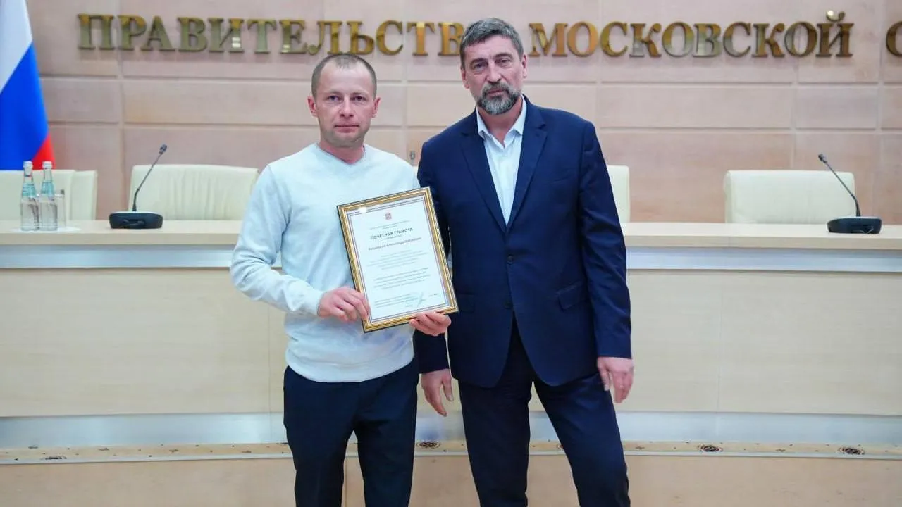 В Подмосковье вручили награды работникам дорожной отрасли