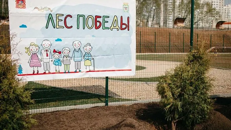 В деревне Горки Ленинского городского округа заложен Парк Победы 