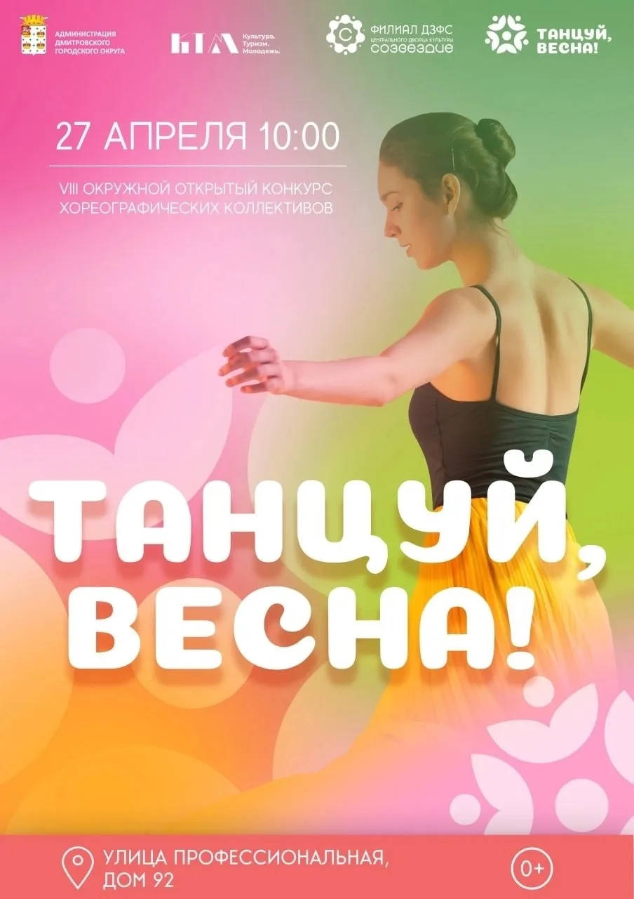 Фото: vk.com/Филиал «ДЗФС» ЦДК «Созвездие».