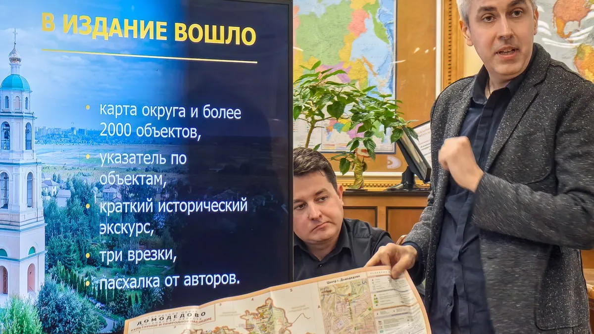 Фото: t.me/prodomodedovo