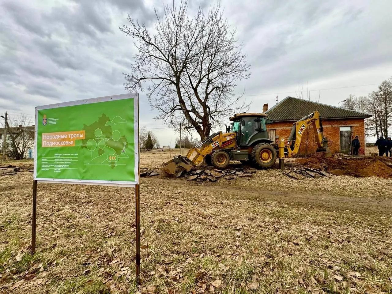 Пресс-служба администрации Можайского муниципального округа