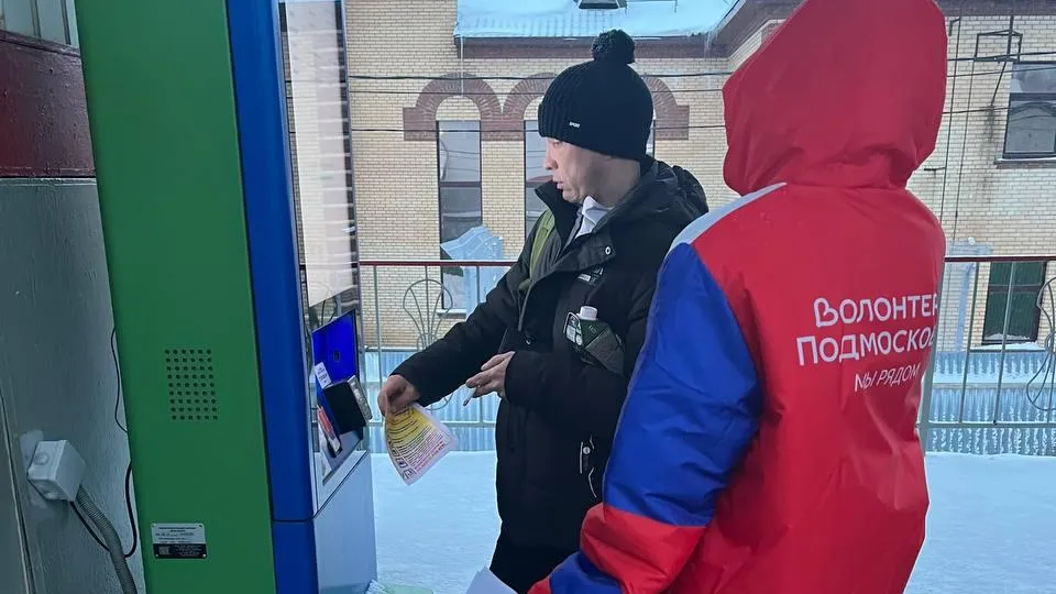 Минтранс Подмосковья