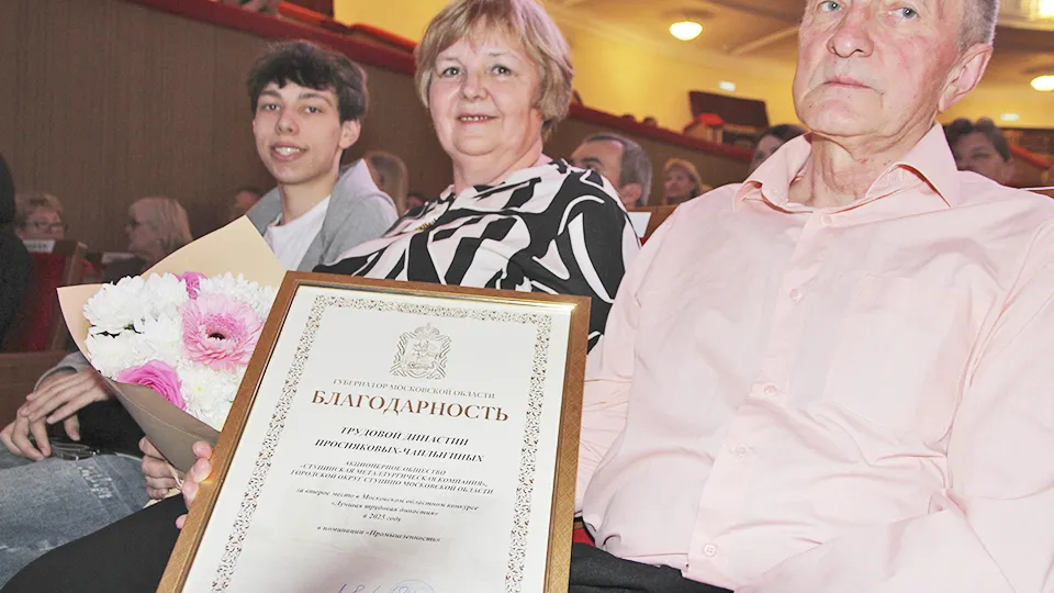 Просняковы: Даниил, Ольга Леонидовна, Юрий Дмитриевич. Фото: пресс-служба Ступинской металлургической компании