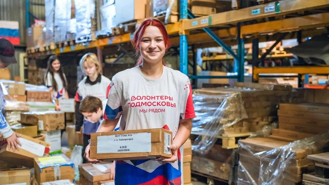 Министерство информационных и социальных коммуникаций Московской области