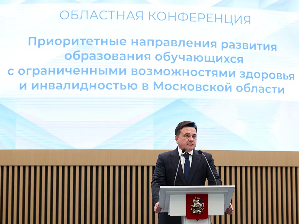 Фото: пресс-служба губернатора и правительства Московской области/Евгений Пронин