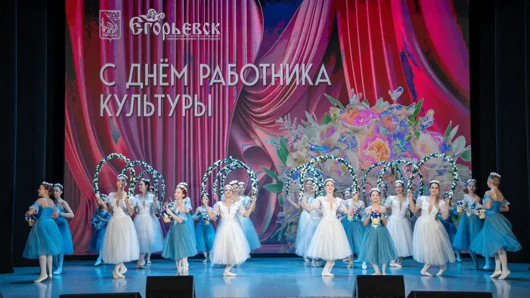 Управление культуры и туризма муниципального округа Егорьевск