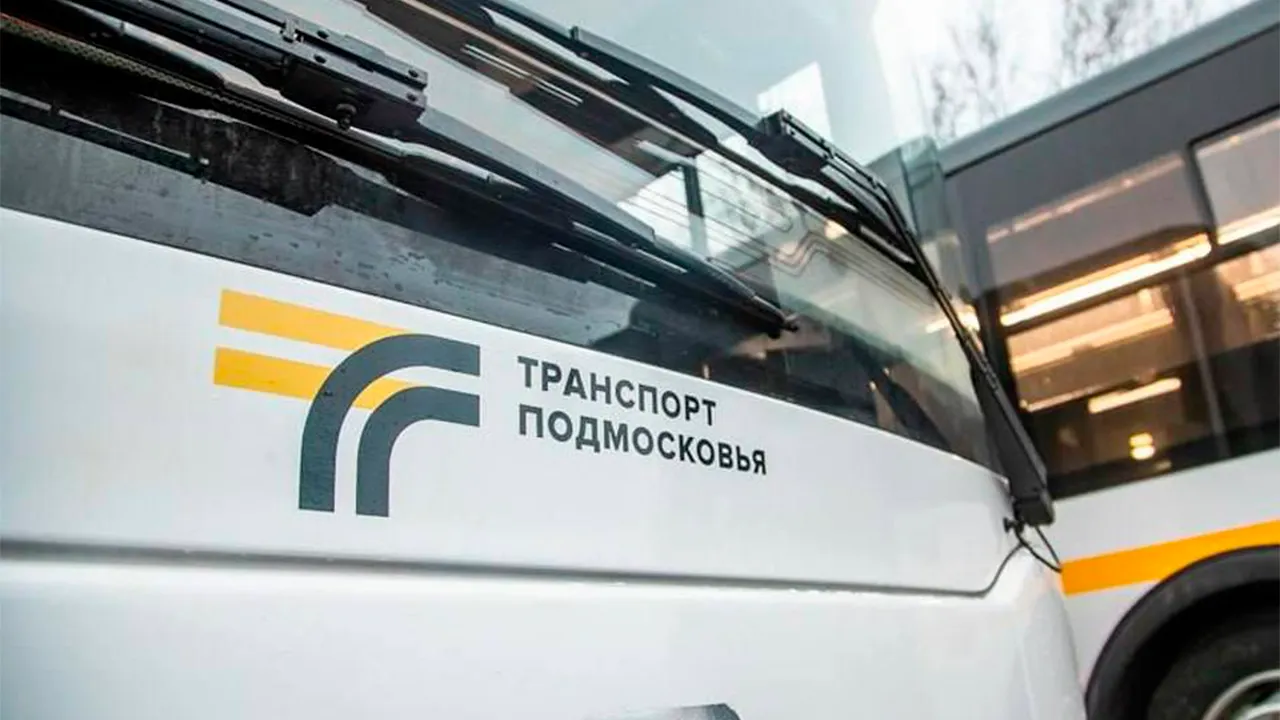 Министерство транспорта и дорожной инфраструктуры Московской области