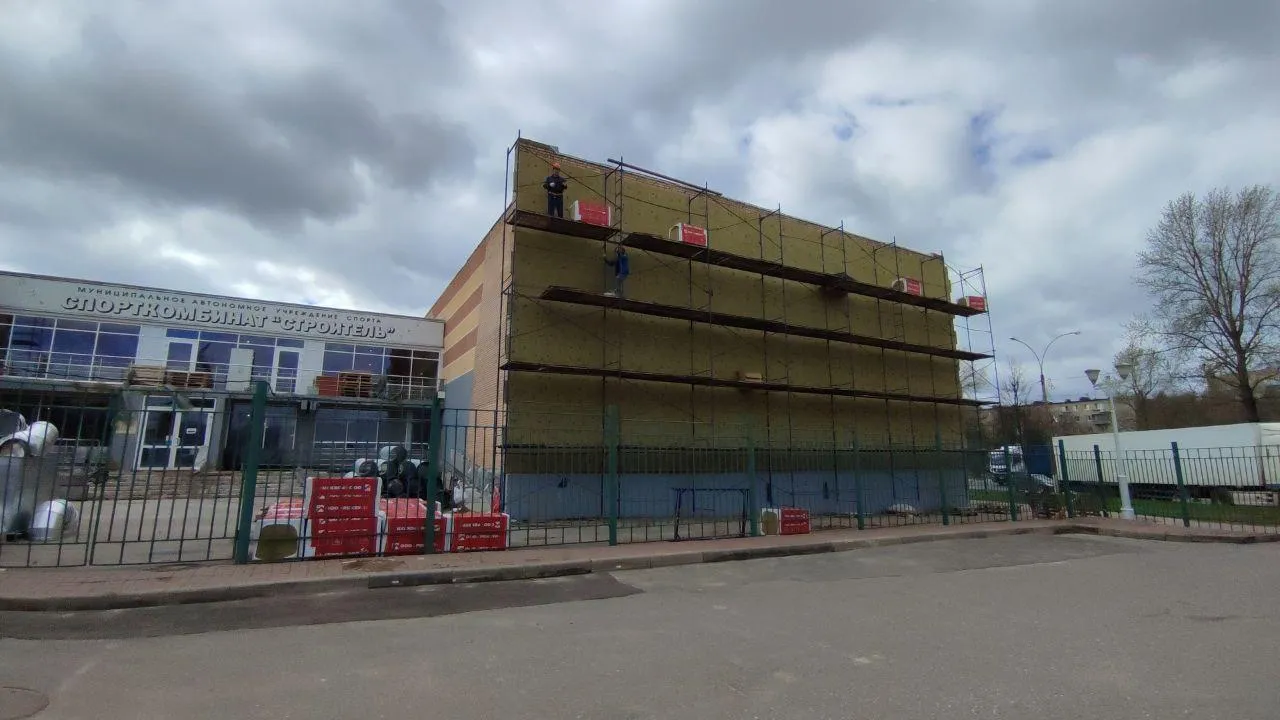 Министерство строительного комплекса Московской области