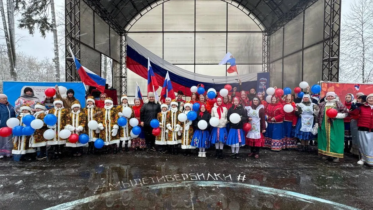 День народного единства отметили жители Талдомского округа
