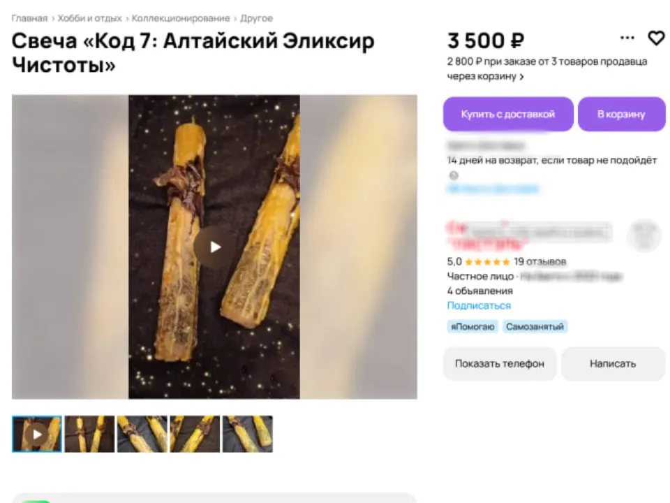 Фото: городская доска объявлений