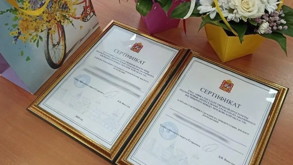 Фото: Министерство строительного комплекса Московской области