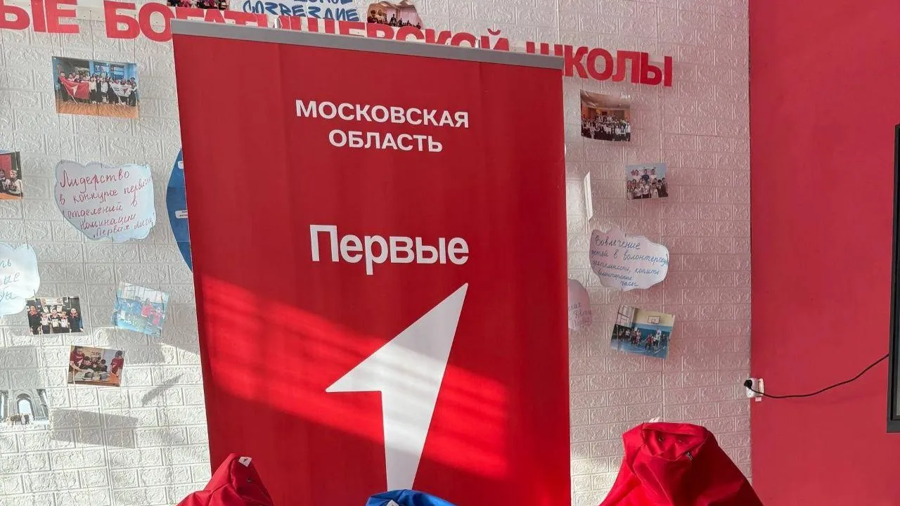 «Движения Первых» Каширы