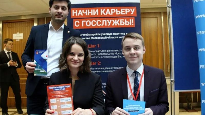  Управление государственной и муниципальной службы администрации губернатора МО