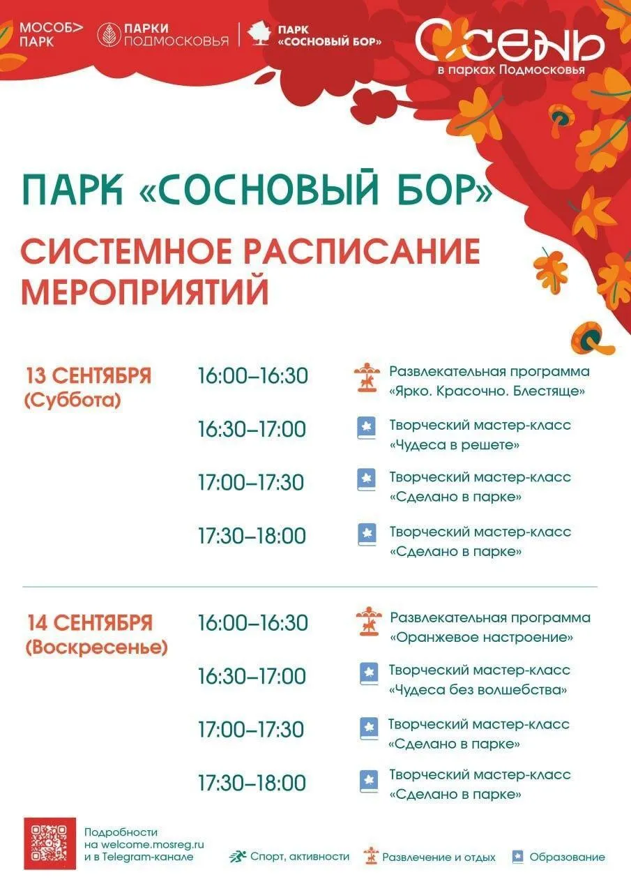 Пресс-служба администрации Дмитровского муниципального округа