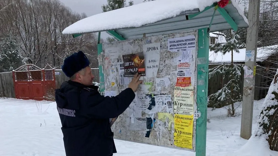 ГКУ МО «Мособлпожспас»