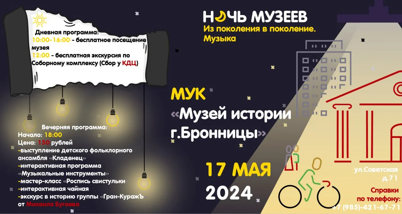 Фото: ВК-сообщество «Музей истории города Бронницы»