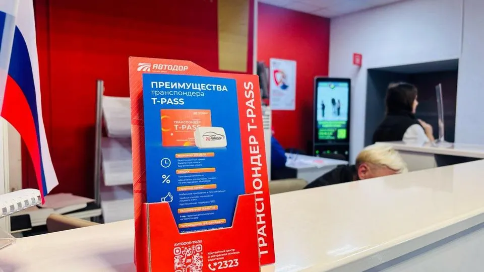 Фото: Министерство государственного управления информационных технологий и связи Московской области