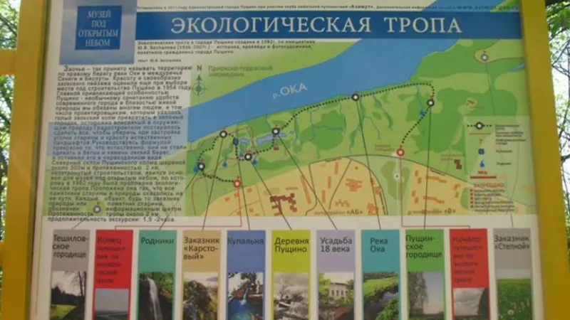 Администрация г.о. Пущино