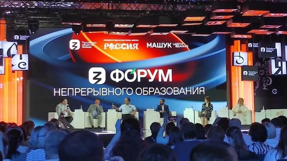 Фото: Министерство образования МО