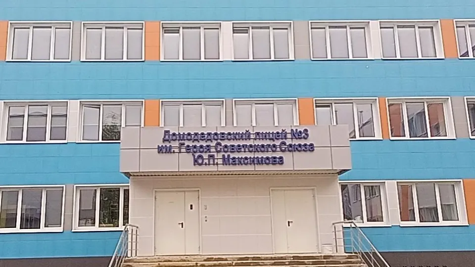 Фото: Минстрой МО