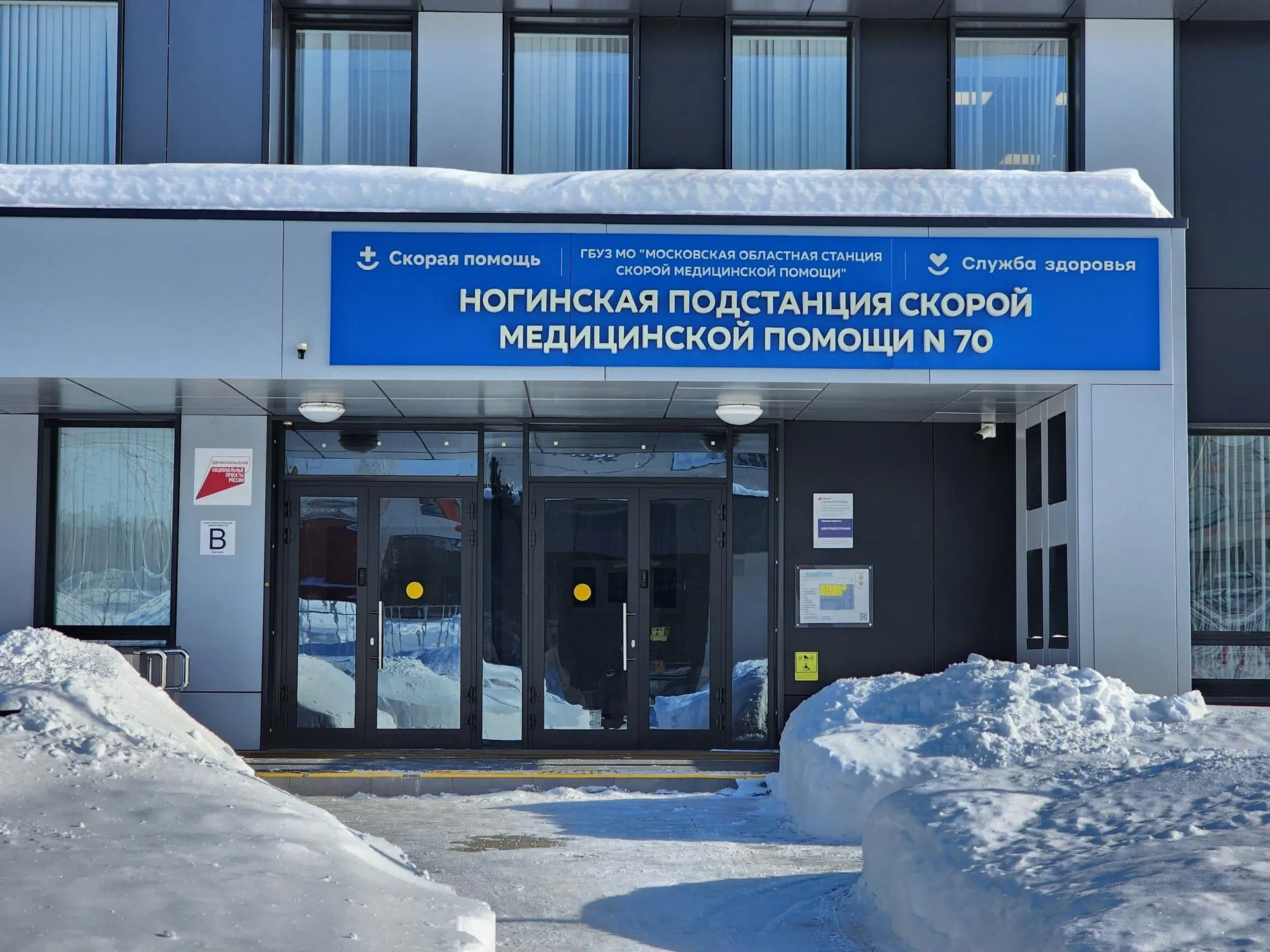 МедиаБанк Подмосковья/Ольга Аввакумова