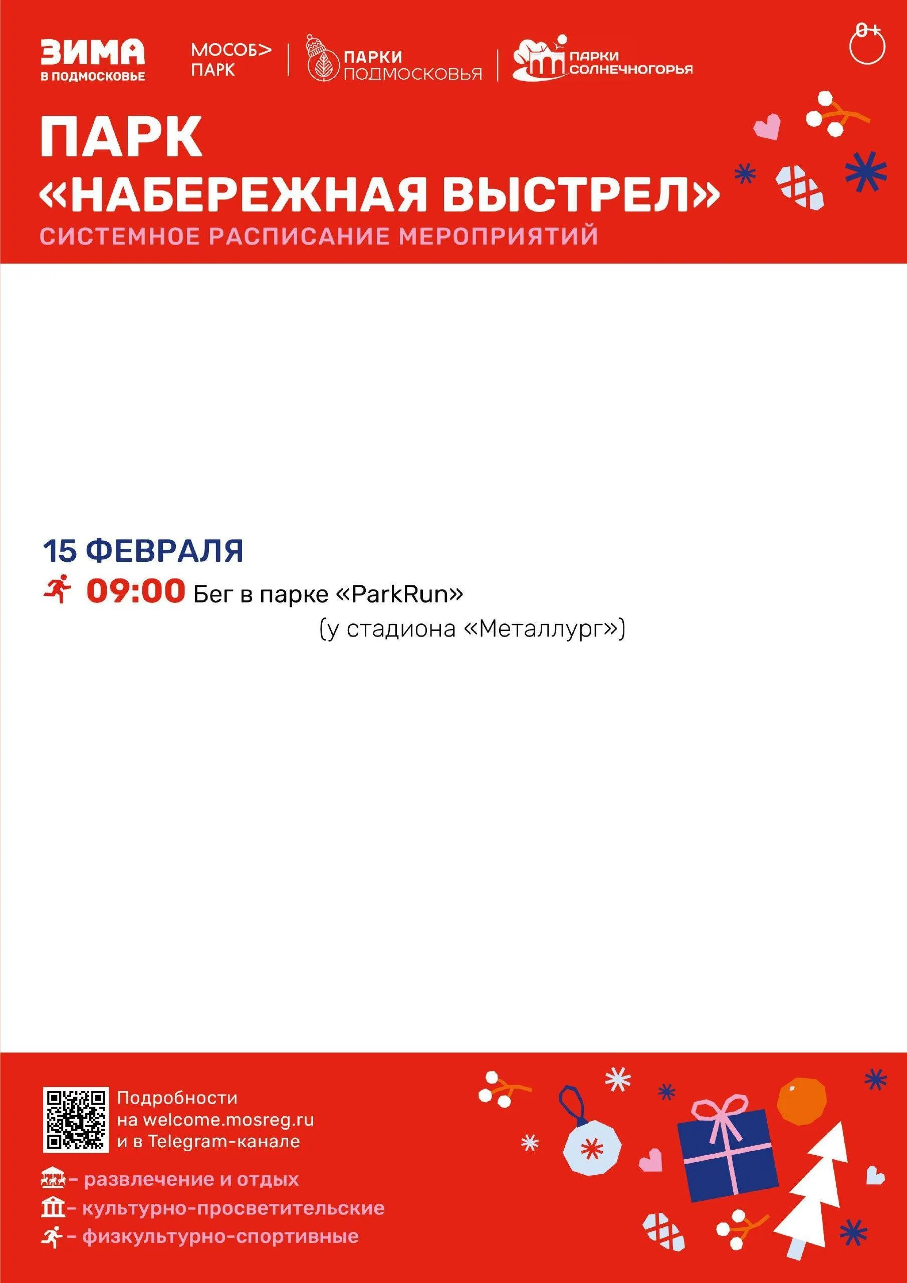 Пресс-служба администрации городского округа Солнечногорск