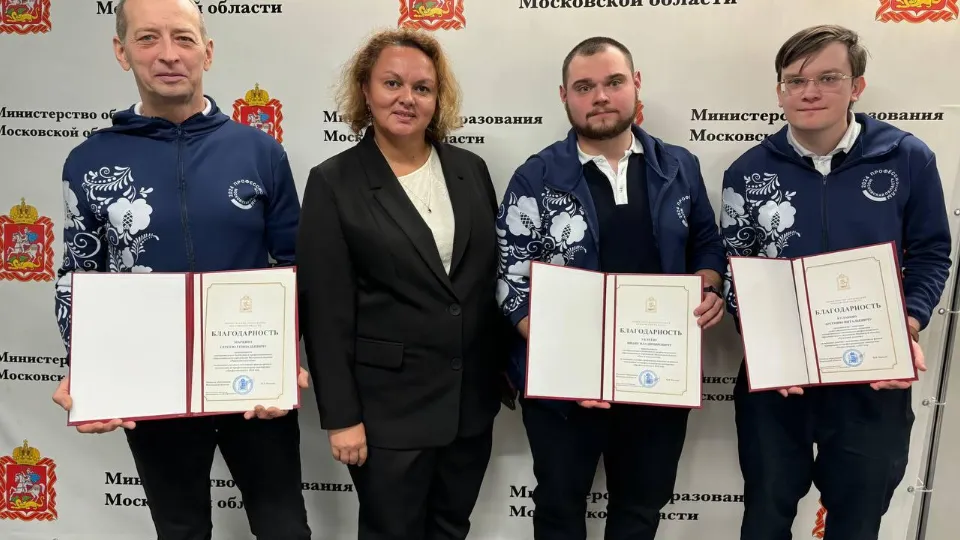 Фото: Министерство образования МО