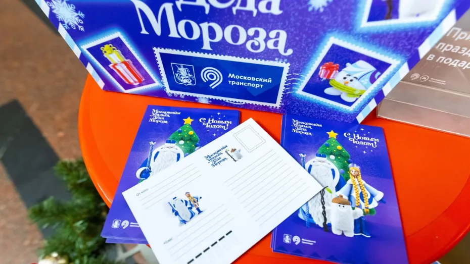 © Дептранс Москвы