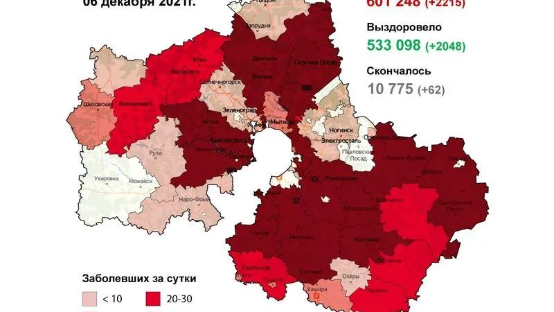 Пушкино, Балашиха и Ступино стали худшими по ковиду