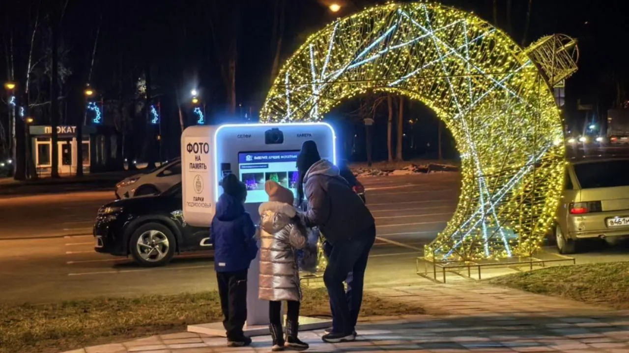 Министерство благоустройства Московской области