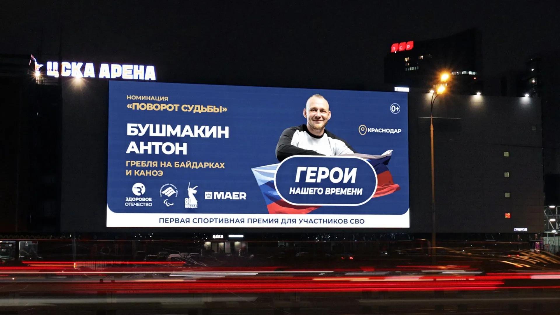 пресс-служба Медиахолдинга МАЕР