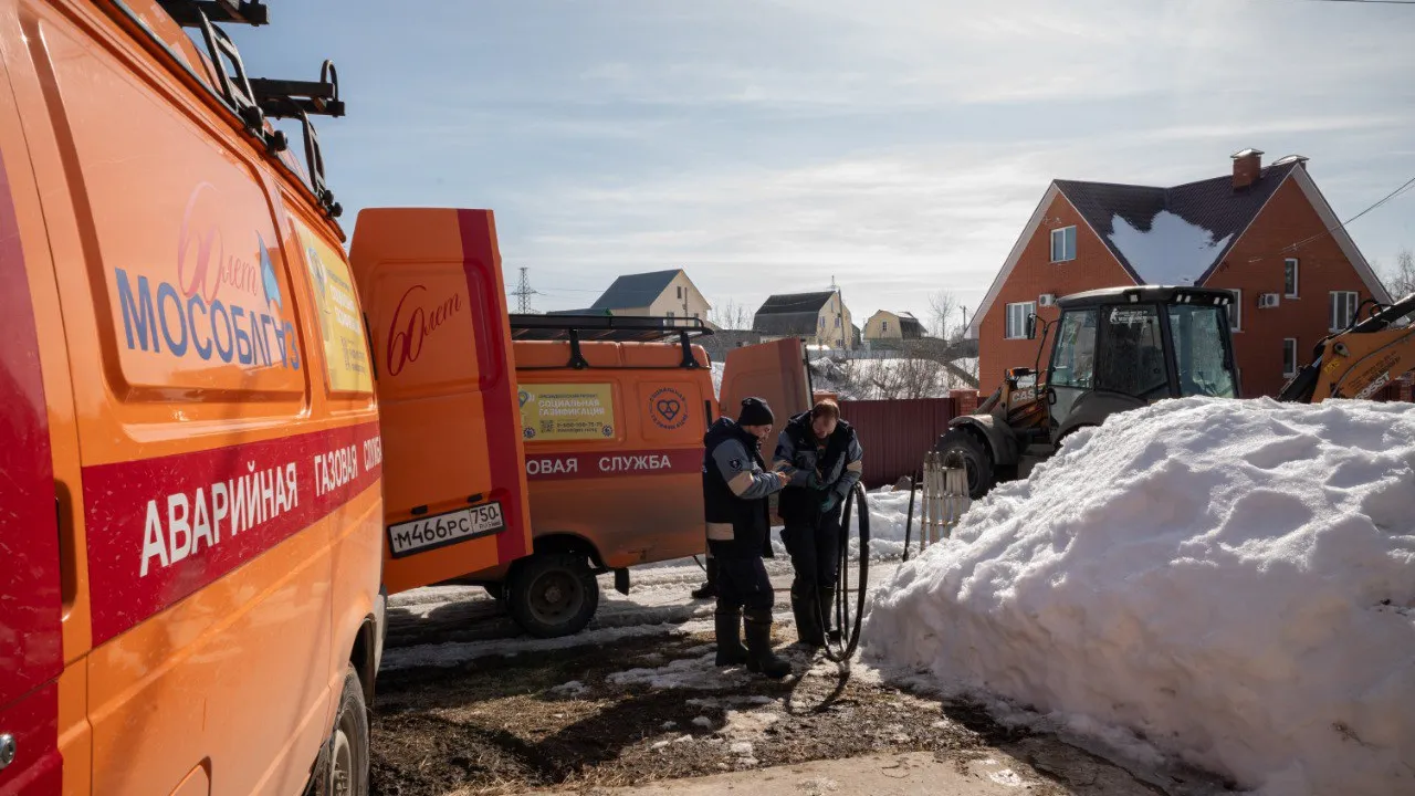 Фото: Мособлгаз