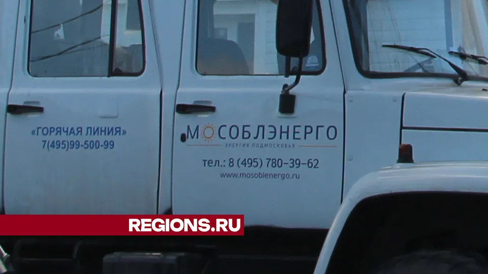 Фото: REGIONS/Василий Тремасов