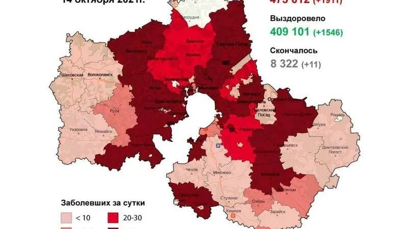 Балашиха и Королев вошли в Топ-3 по приросту коронавируса в Подмосковье