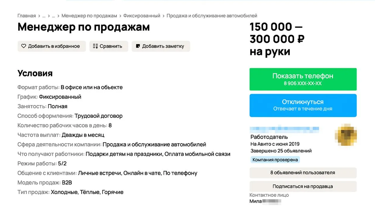 городская доска объявлений