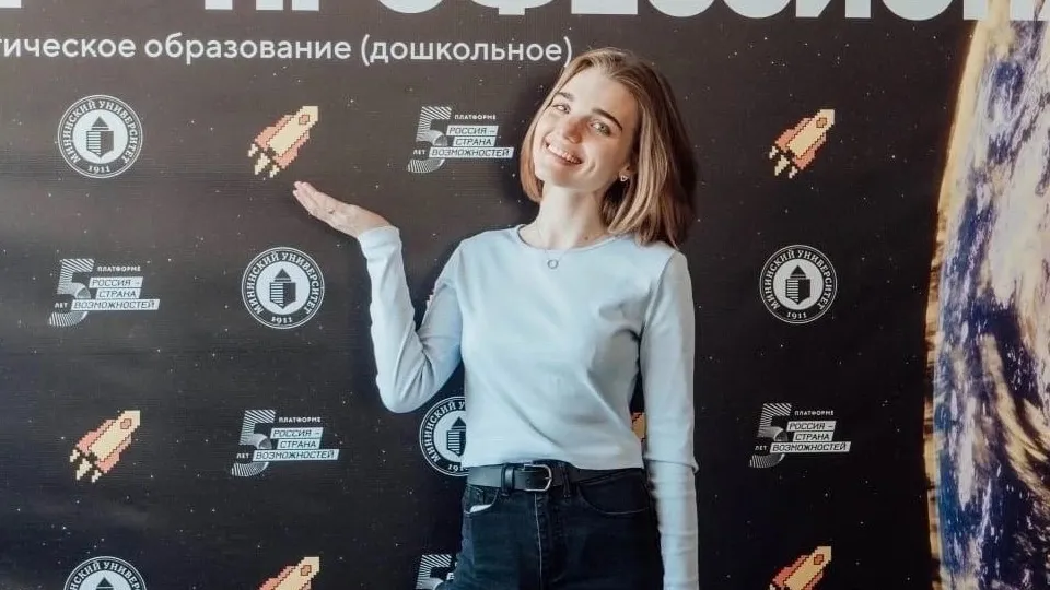 Фото: Министерство образования Московской области