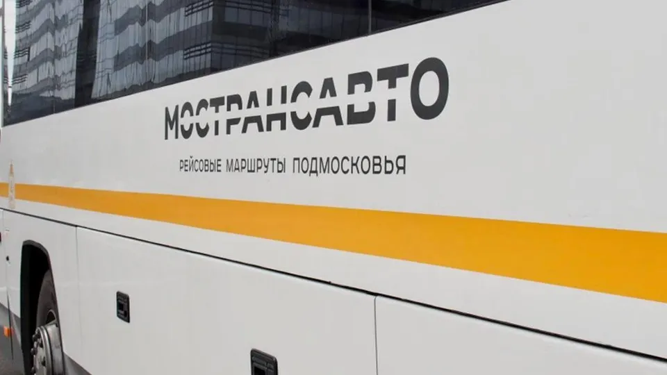 Фото: Министерство транспорта и дорожной инфраструктуры Московской области