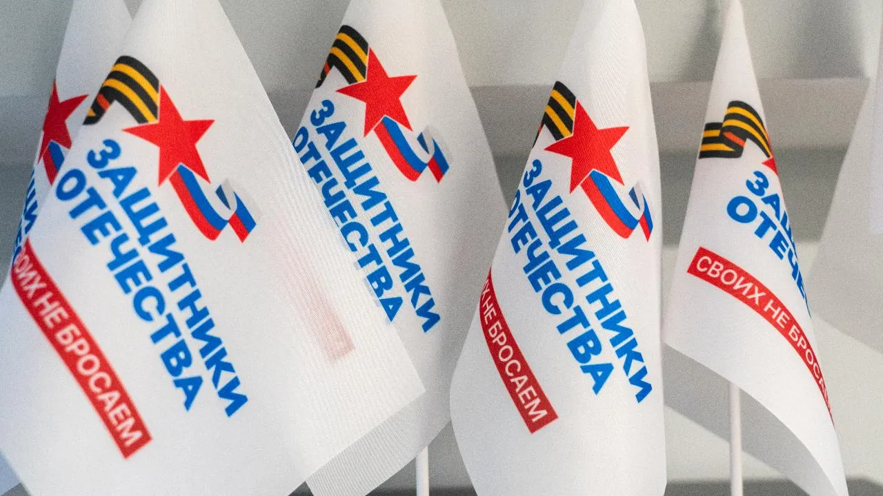 Ветеранам СВО напомнили о мерах поддержки от фонда «Защитники Отечества»