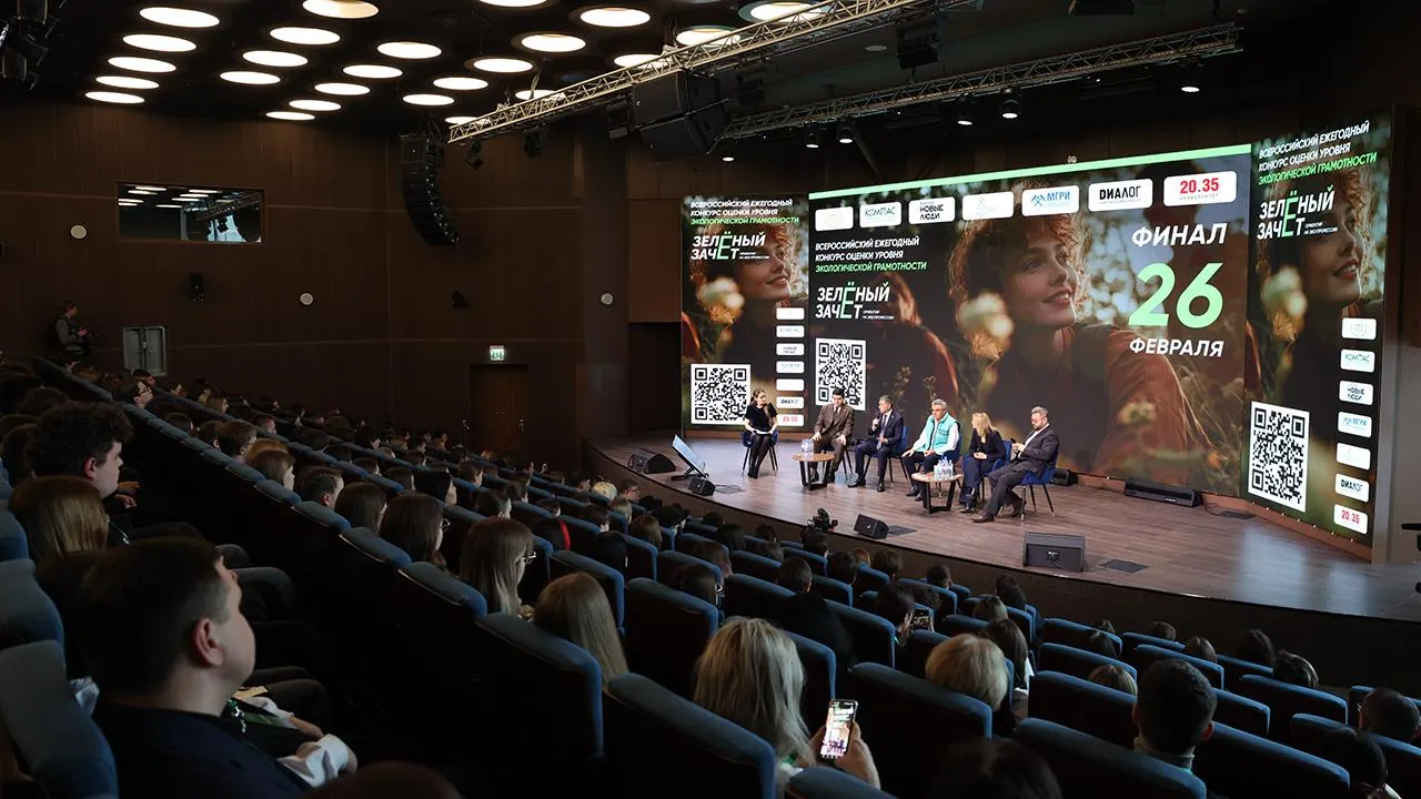 Фонд поддержки и развития экологических инициатив «Компас»