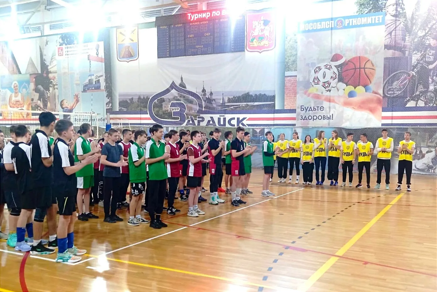 Фото: Дворец спорта «Зарайск»